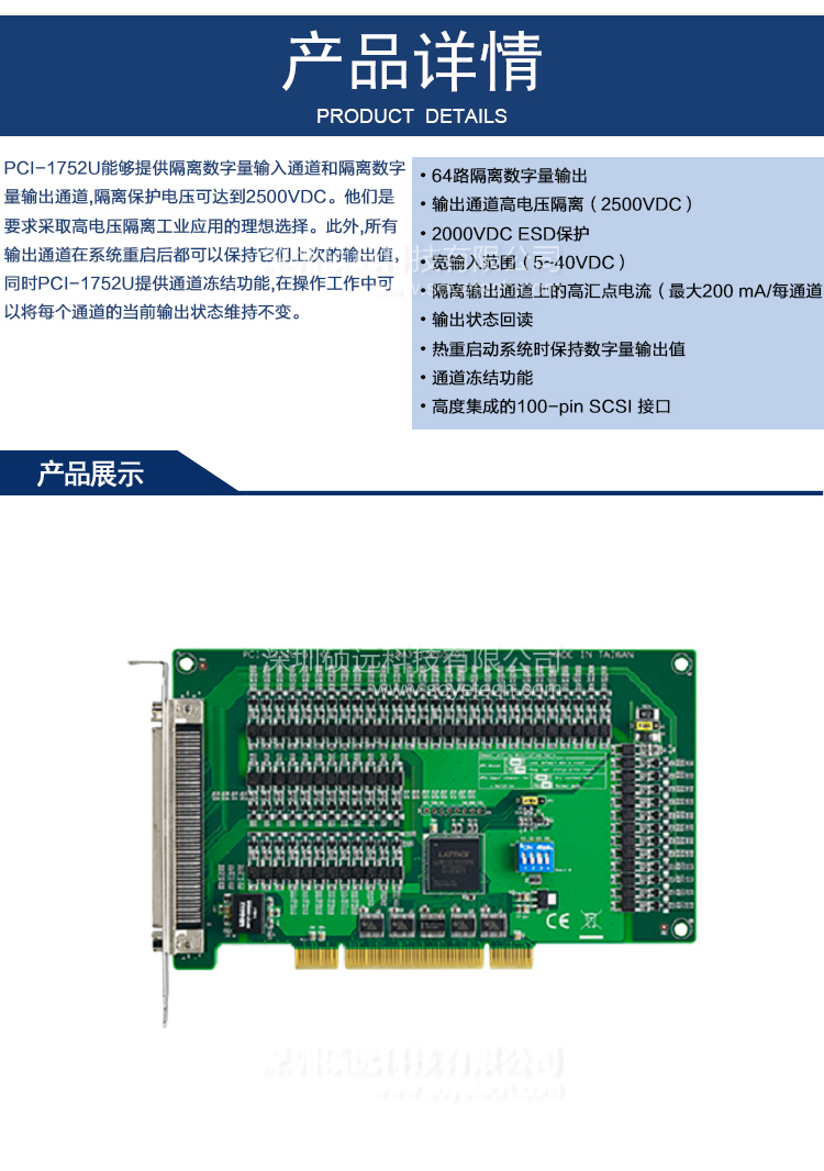 研華 PCI-1752U-BE 64通道隔離保護(hù)數(shù)字輸出卡