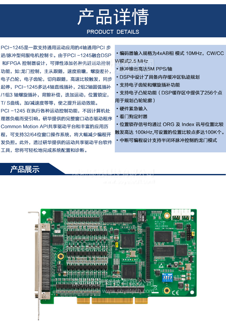 研華 PCI-1245-AE 4 軸通用DSP架構(gòu) 脈沖型 運(yùn)動控制卡