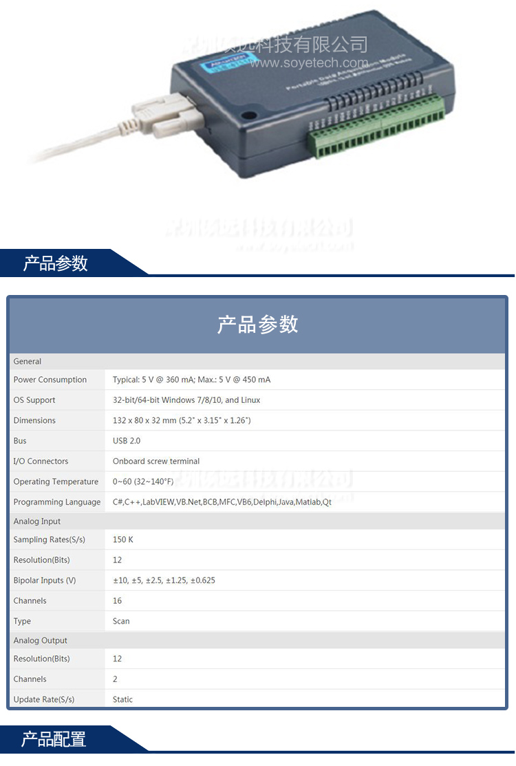 研華12位多功能USB模塊USB-4711A