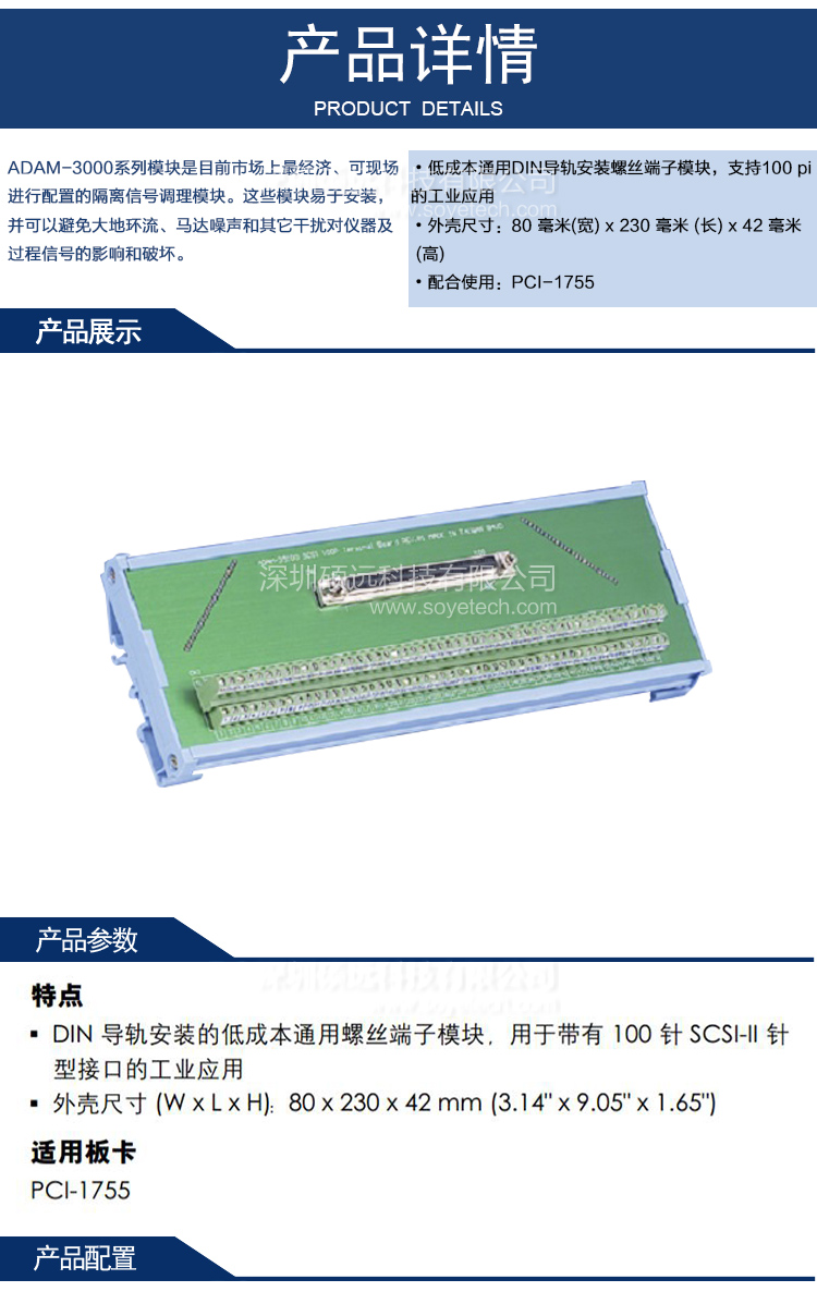 研華 ADAM-39100-AE SCSI-100接線(xiàn)端子，DIN導(dǎo)軌支架