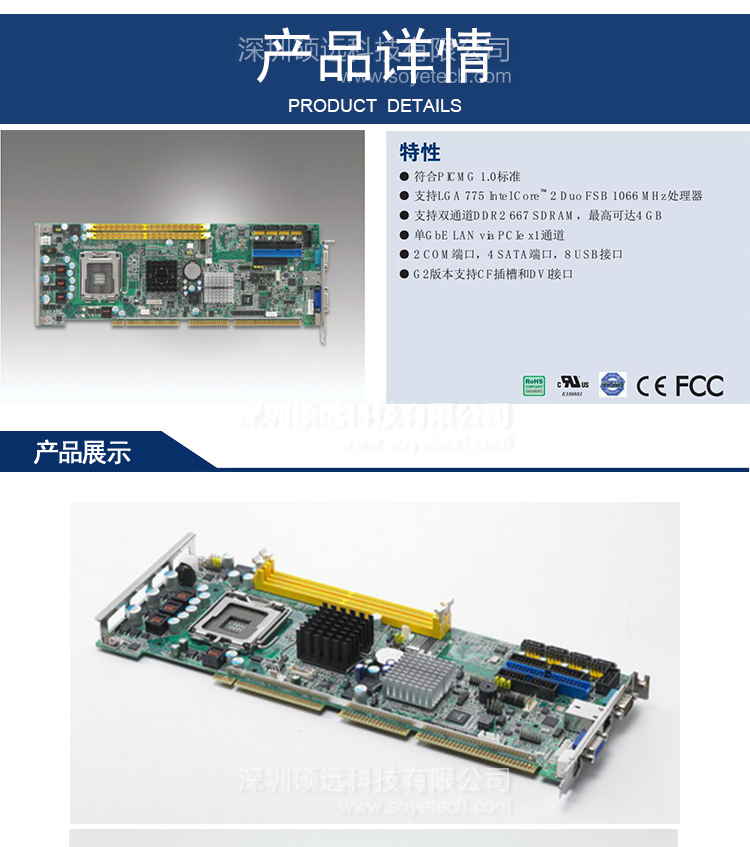 研華PCA-6010VG工控主板 LGA775 Intel? Core? 2 Duo單板電腦，帶雙千兆和DVI接口