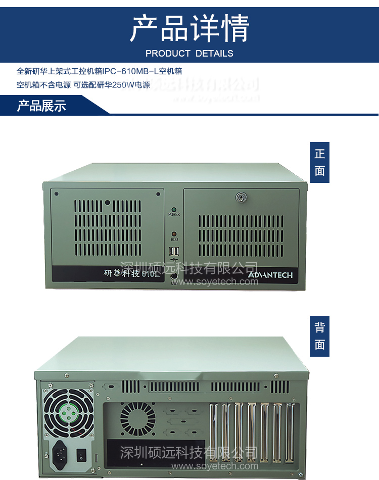 全新研華上架式工控機箱IPC-610MB-L空機箱