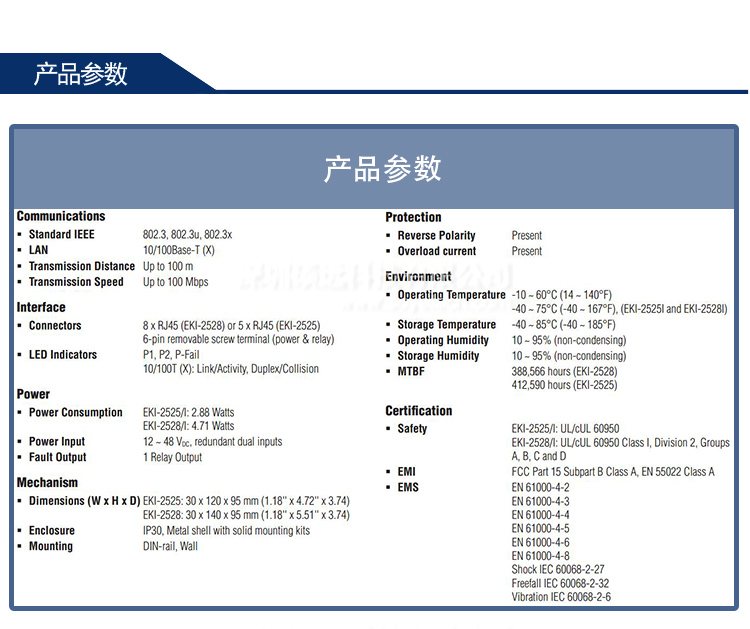 研華 EKI-2528 8端口非網(wǎng)管型工業(yè)以太網(wǎng)交換機(jī)