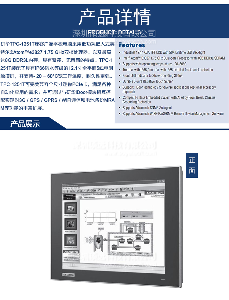 研華原裝機TPC-1251T 12.1寸 TFT液晶顯示器瘦客戶端工業(yè)平板電腦