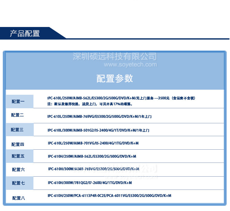 全新研華原裝機(jī)IPC-610H大量現(xiàn)貨