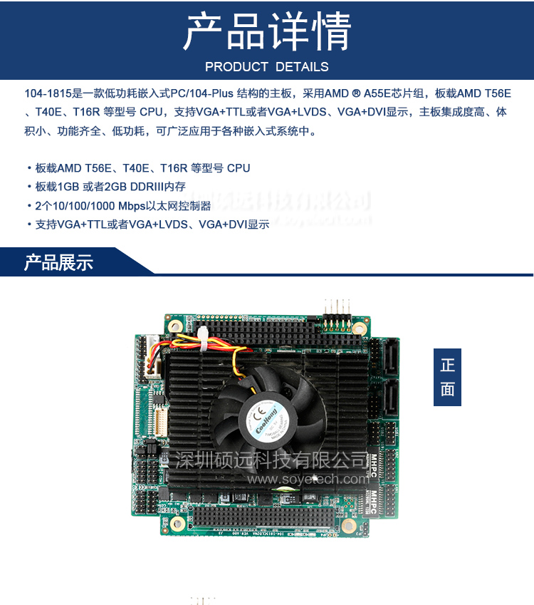 研祥AMD G-SERIES APU單板電腦帶CPU/內(nèi)存104-1815CLD2NA