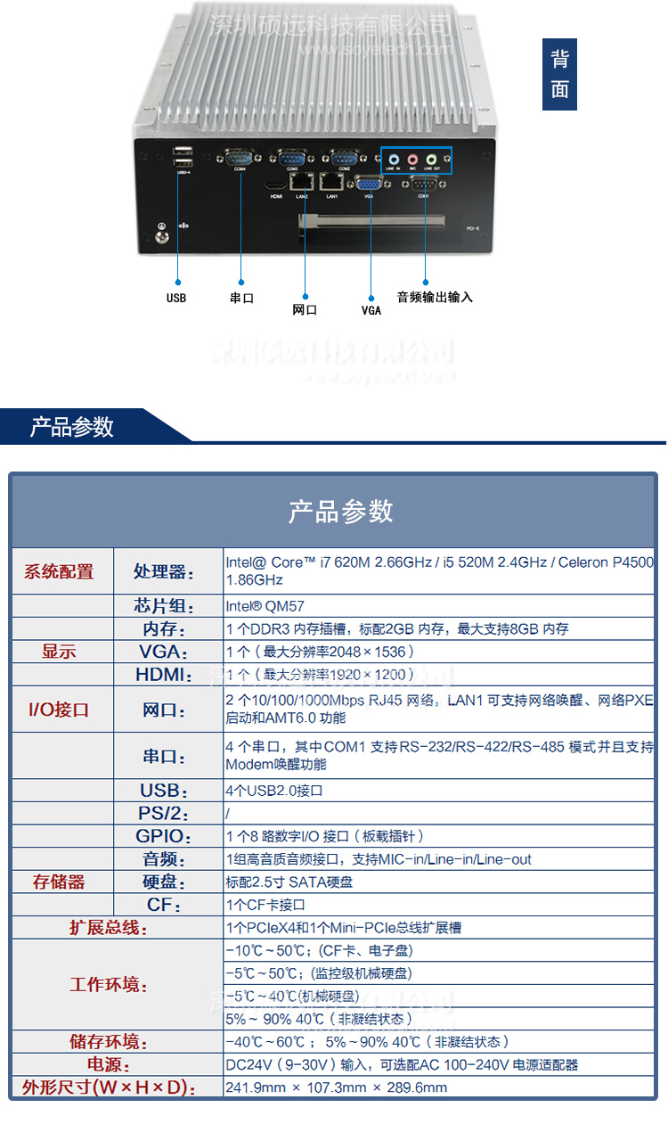 研祥低功耗無風(fēng)扇高性能嵌入式工控機MEC-5007