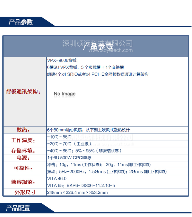 研祥6U VPX INTEL@ CORE I7 1.0INCH 高性能刀片計算機VPX-8806