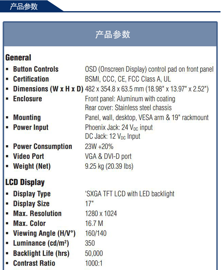 研華 工業(yè)等級平板顯示器FPM系列 12.1寸工業(yè)顯示器 FPM-3171G