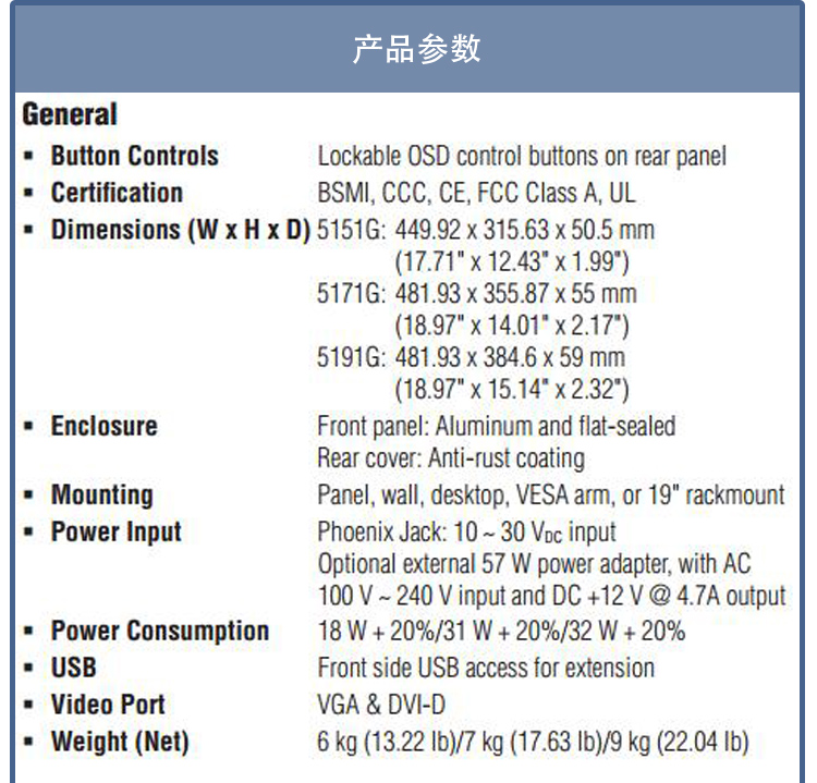 全新研華 工業(yè)等級(jí)平板顯示器FPM系列 15寸工業(yè)顯示器 FPM-5171G