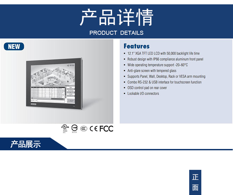 全新研華 工業(yè)等級(jí)平板顯示器FPM系列 17寸工業(yè)顯示器 FPM-7121T