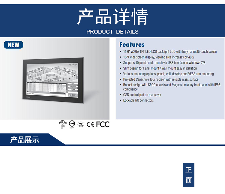 全新研華 工業(yè)等級(jí)平板顯示器FPM系列 17寸工業(yè)顯示器 FPM-7151W