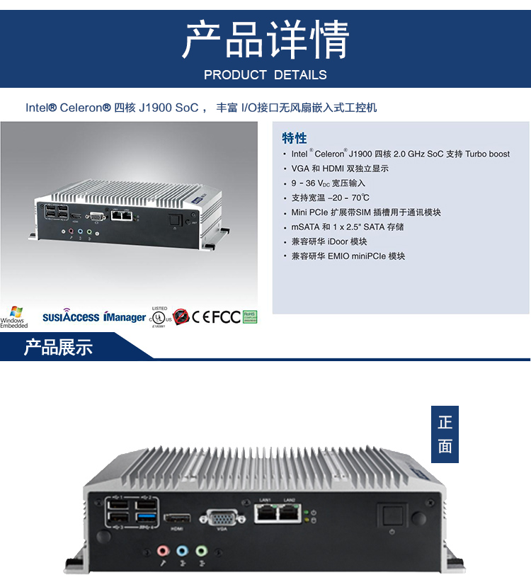 全新研華 無風(fēng)扇嵌入式工控機 豐富IO ARK-2000系列 ARK-2121L