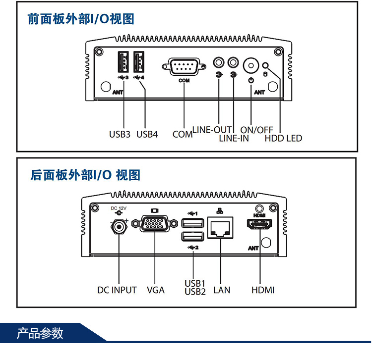 全新研華 無風扇嵌入式工控機 超緊湊ARK-1000系列 ARK-1122H