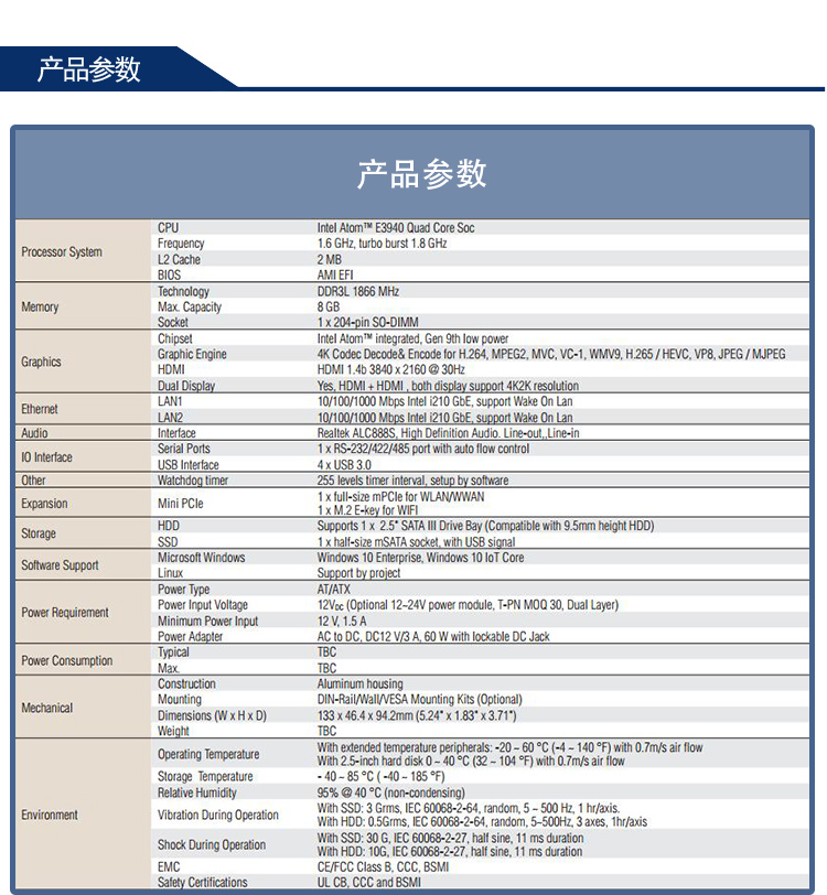 全新研華 無風(fēng)扇嵌入式工控機 超緊湊ARK-1000系列 ARK-1124H