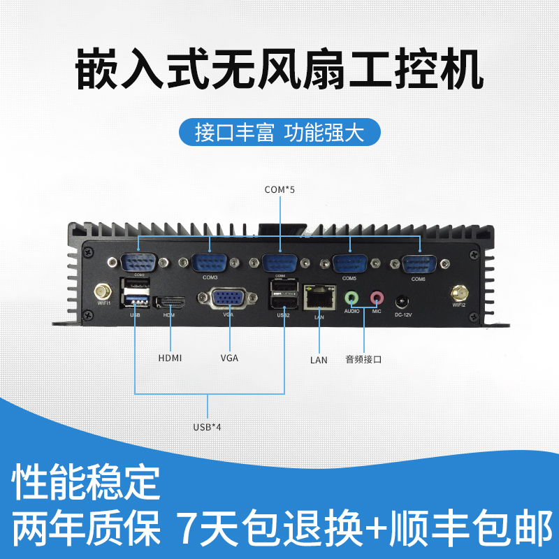 華普信四核無風(fēng)扇微型電腦HTPC辦公家用臺(tái)式迷你主機(jī)多串口多網(wǎng)口工控機(jī)