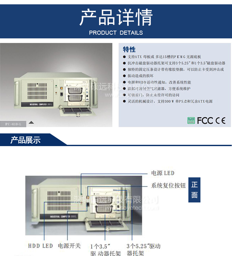 IPC-610L研華上架式工控機15槽