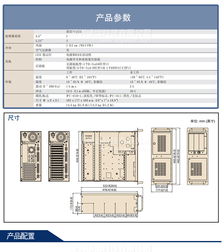 IPC-610L研華上架式工控機15槽