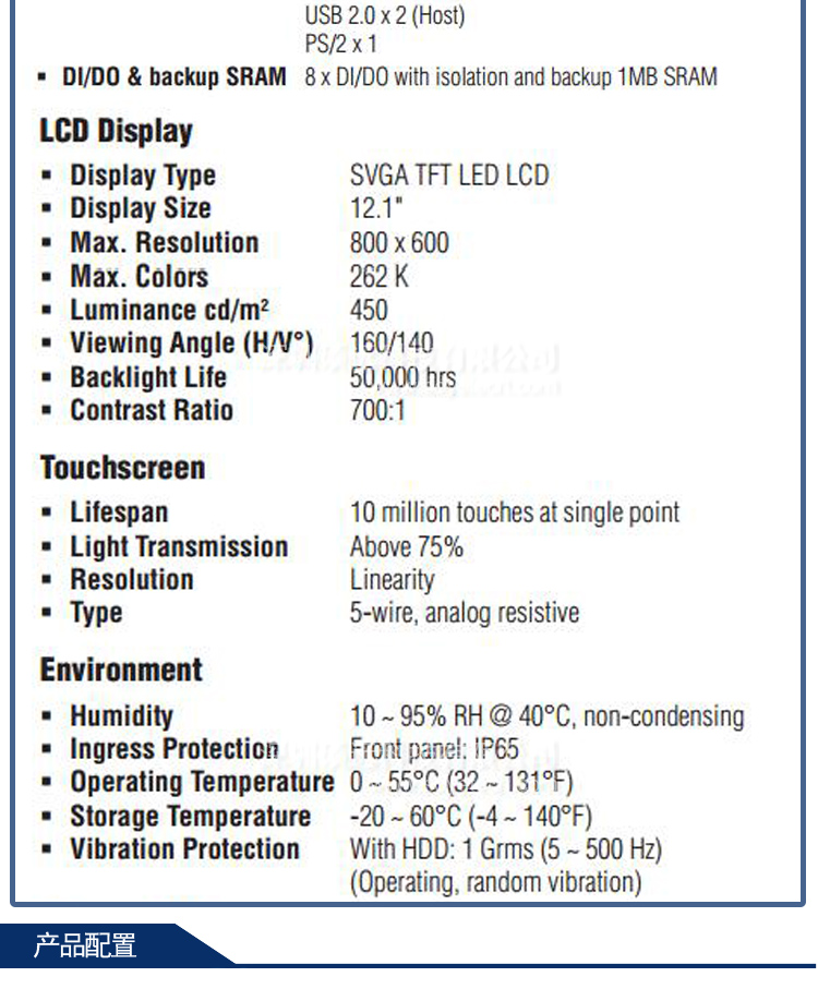 全新研華原裝機(jī) TPC-1271H 12.1寸 工業(yè)等級(jí)嵌入式平板電腦