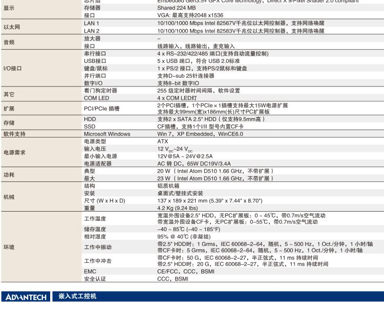 研華ARK-5260 Intel?Atom?D510無風(fēng)扇嵌入式工控機(jī)，支持雙PCI/PCIe擴(kuò)展和雙移動(dòng)硬盤