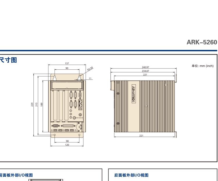 研華ARK-5260 Intel?Atom?D510無風(fēng)扇嵌入式工控機(jī)，支持雙PCI/PCIe擴(kuò)展和雙移動(dòng)硬盤