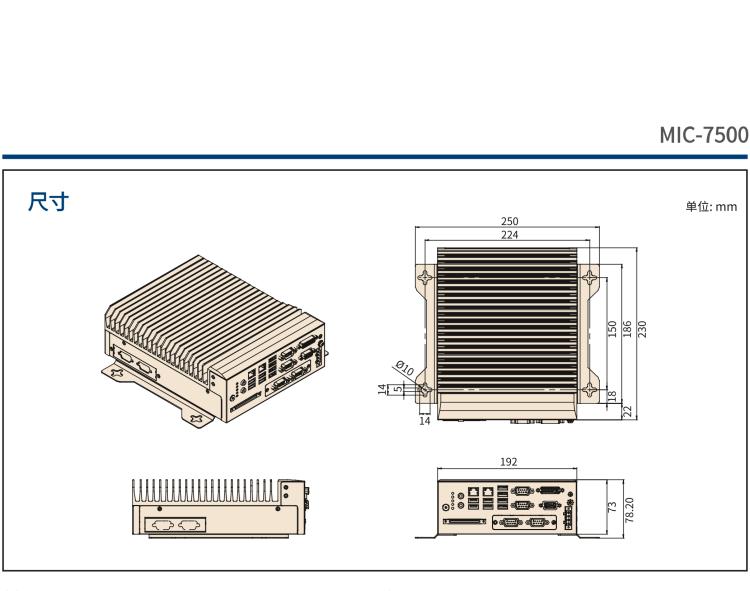 研華MIC-7500 Intel? 第6代 Core? i 處理器 緊湊型無風扇系統(tǒng)