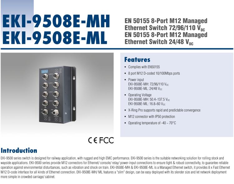 研華EKI-9508E-MH 8個百兆M12端口非網(wǎng)管EN50155交換機， 支持72/96/110 VDC供電