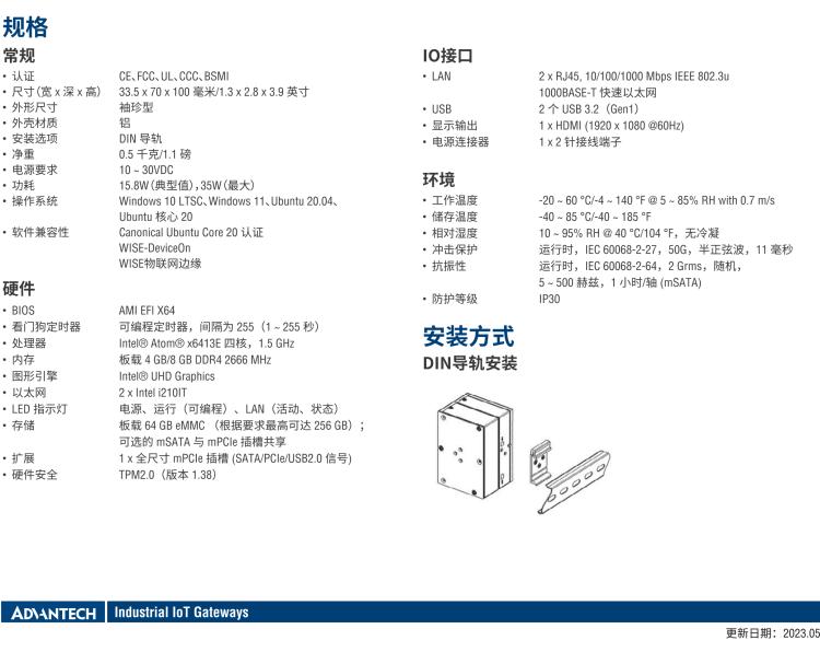 研華UNO-127 DIN導(dǎo)軌控制器，采用英特爾?Atom?x6413E 處理器