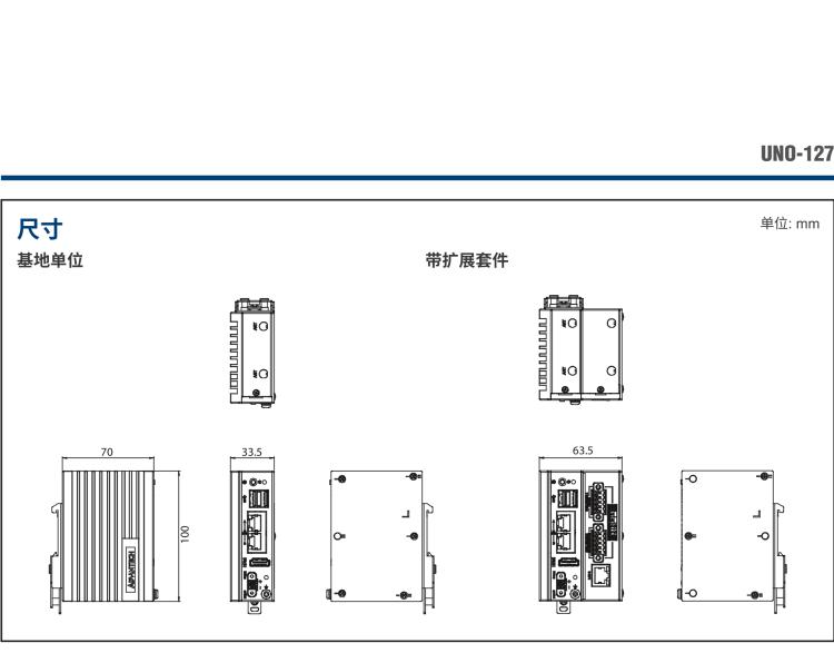 研華UNO-127 DIN導(dǎo)軌控制器，采用英特爾?Atom?x6413E 處理器