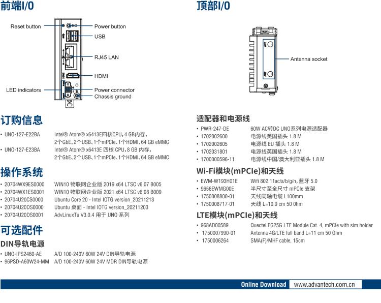 研華UNO-127 DIN導(dǎo)軌控制器，采用英特爾?Atom?x6413E 處理器