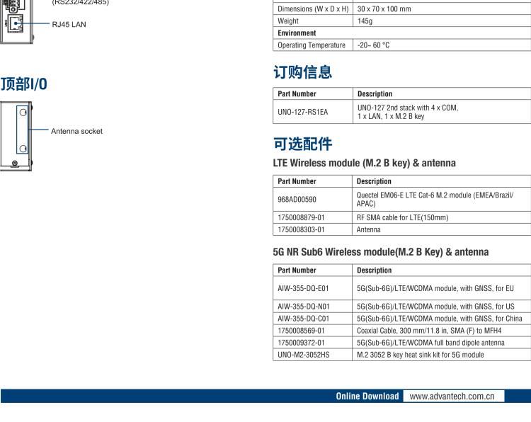 研華UNO-127 DIN導(dǎo)軌控制器，采用英特爾?Atom?x6413E 處理器