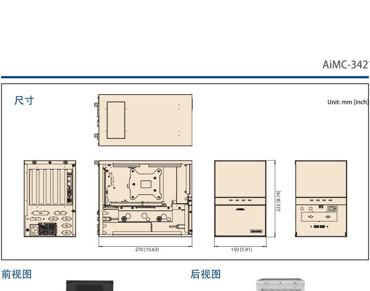 研華AIMC-3421 智能微型計(jì)算機(jī)，支持英特爾酷睿? i7/i5/i3 CPU,H81芯片組，4個(gè)擴(kuò)展槽2PCI/2PCIe,300W 80Plus 電源