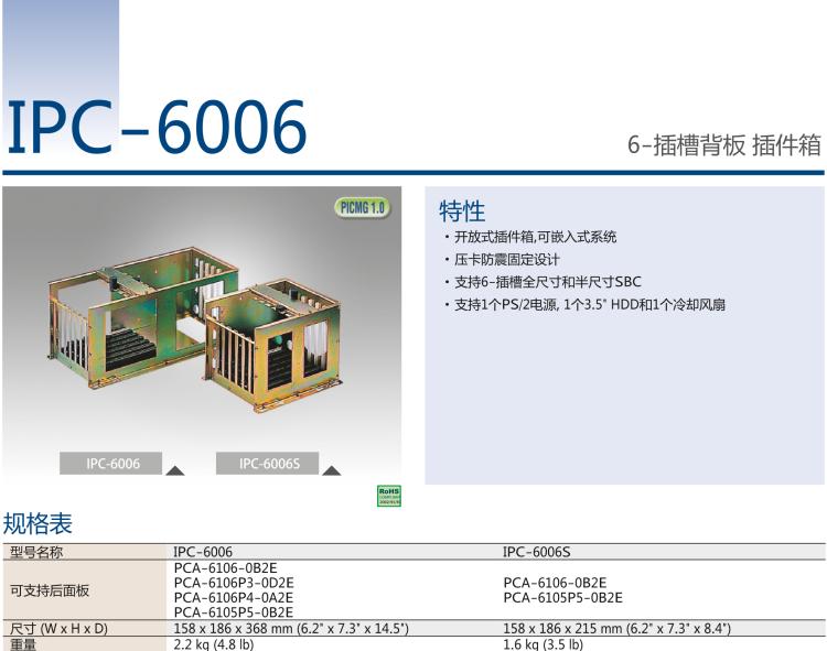 研華IPC-6006 6槽板卡安裝架