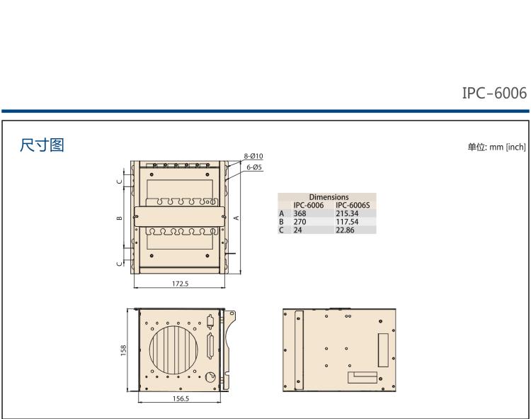 研華IPC-6006 6槽板卡安裝架