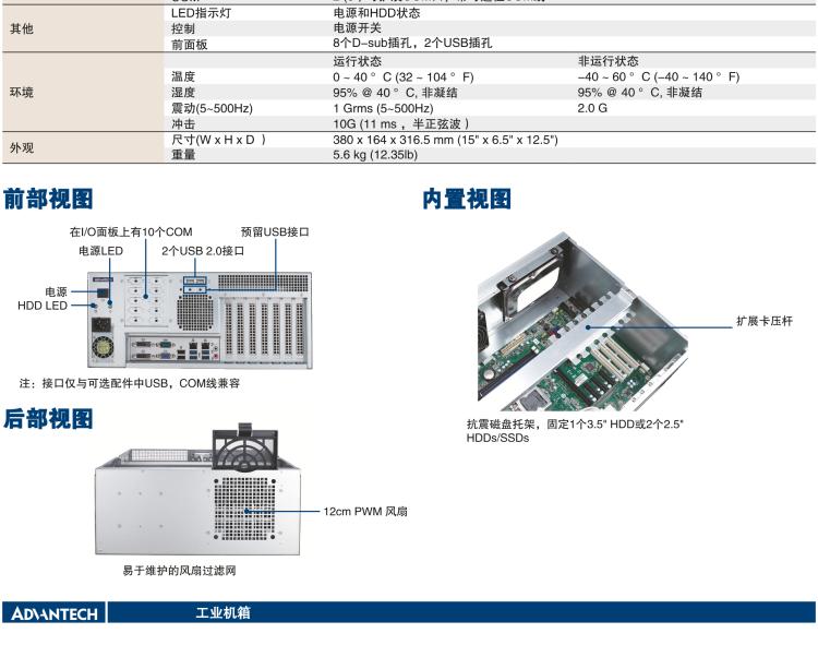 研華IPC-7120S 桌面/壁掛式機(jī)箱，前置I/O接口，支持ATX母板