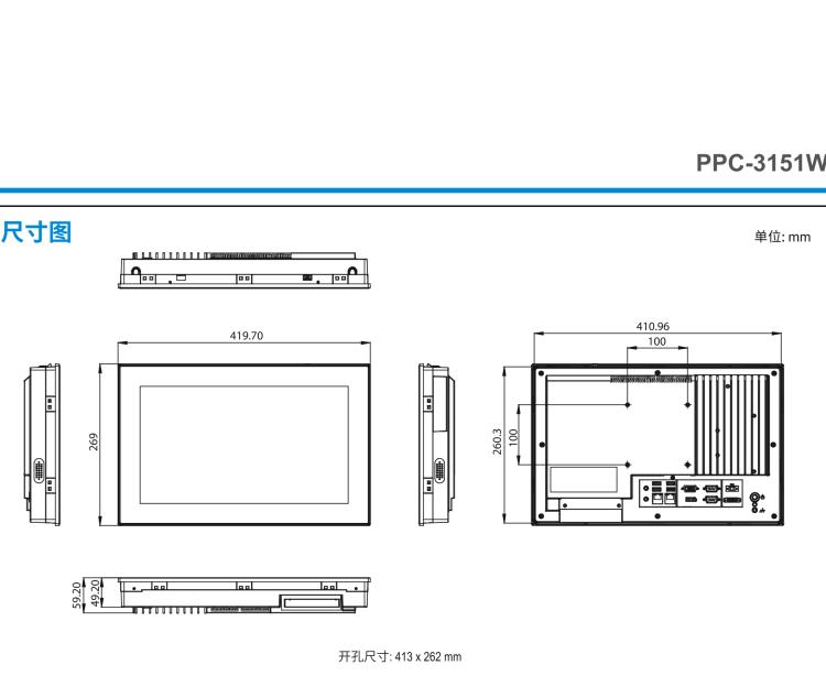 研華PPC-3151W 15.6" 寬屏無風扇工業(yè)平板電腦, 搭載 Intel? Core? i5/i7處理器