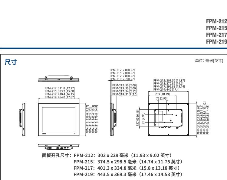 研華FPM-217 17“SXGA工業(yè)顯示器，電阻觸摸控制，支持HDMI, DP，和VGA端口。