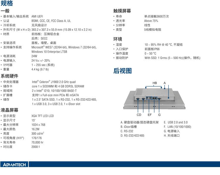 研華TPC1551TE3BE1901-T 15“XGA TFT LED LCD操作終端平板電腦，Intel? Celeron? J1900 2.0 GHz四核