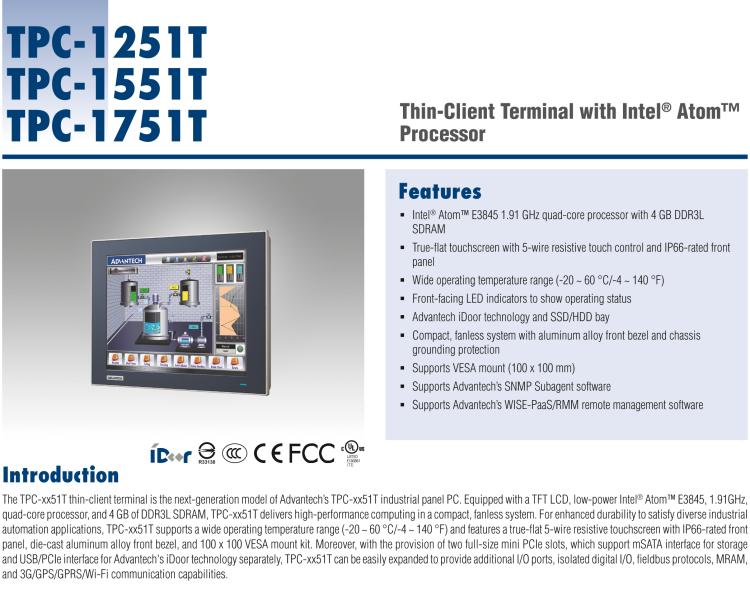 研華TPC-1251T(B) 12寸XGA TFT LED LCD工業(yè)信息終端平板電腦，搭載英特爾?凌動(dòng)?處理器