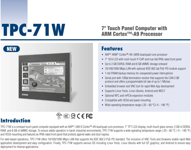 研華TPC-71W 7寸觸摸屏電腦，搭載ARM Cortex?-A9處理器