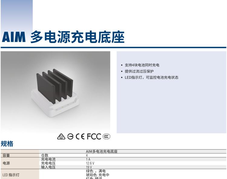 研華AIM-78H 10.1" 醫(yī)療平板電腦，搭載高通? 驍龍? 660 處理器, 安卓10