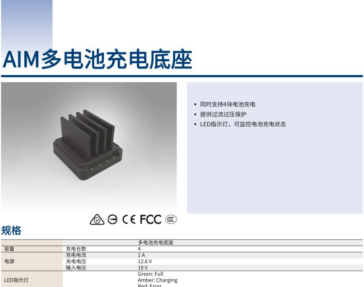 研華AIM-78S 10.1" 工業(yè)移動(dòng)手持平板電腦，搭載高通? 驍龍? 660 處理器, 安卓10操作系統(tǒng)