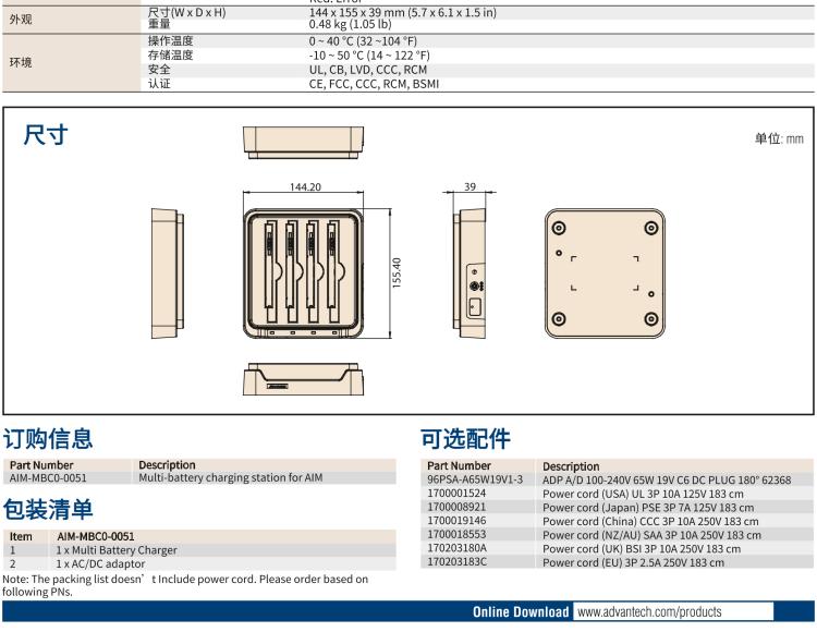 研華AIM-78S 10.1" 工業(yè)移動(dòng)手持平板電腦，搭載高通? 驍龍? 660 處理器, 安卓10操作系統(tǒng)