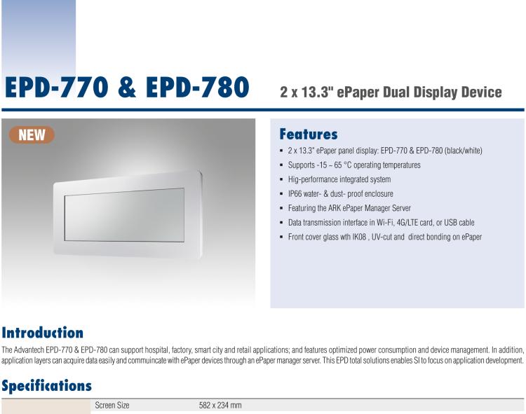 研華EPD-780 26" （13.3"x2 ）寸電子紙解決方案，USB接口，適合倉儲(chǔ)庫存，設(shè)備管理，辦公場(chǎng)所，智慧城市和零售等應(yīng)用。