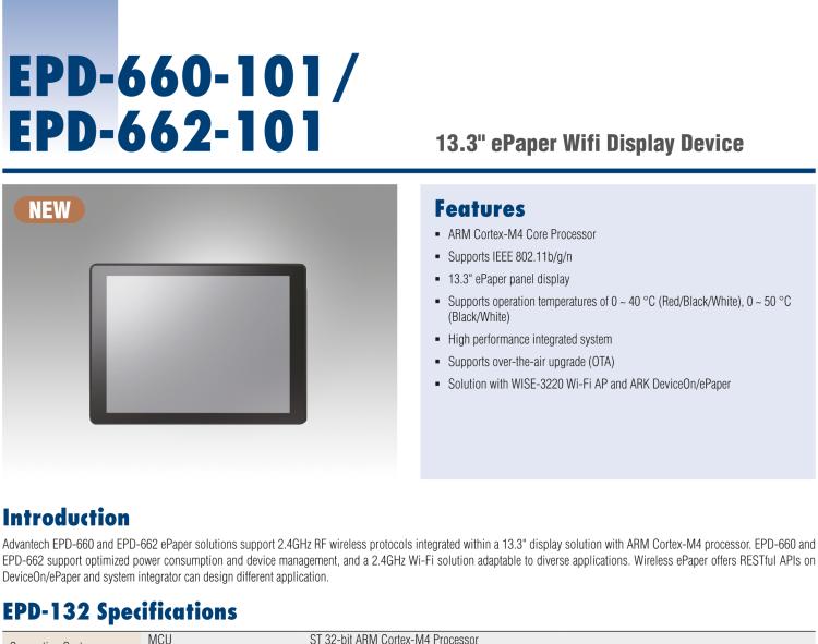 研華EPD-660-101 EPD-660, 662電子紙解決方案支持2.4GHz射頻無線協(xié)議，集成在13.3英寸顯示器解決方案中。