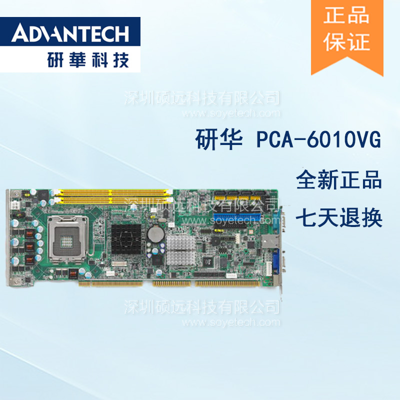 研華PCA-6010VG工控主板 LGA775 Intel??Core? 2 Duo單板電腦，帶雙千兆和DVI接口